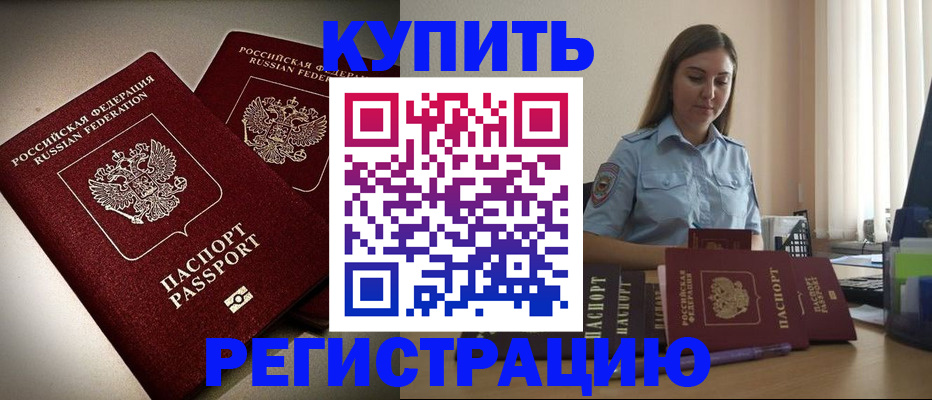 временная регистрация для всех в Ахтубинске