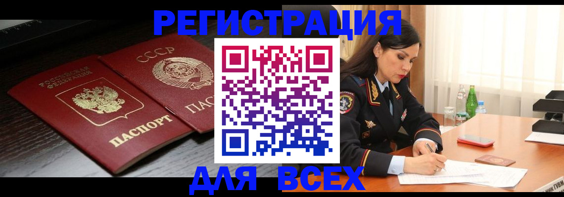 прописка поиск в Ахтубинске