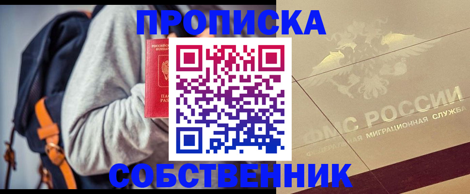 временная регистрация госуслуги в Ахтубинске