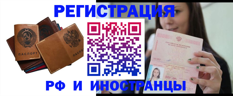 регистрация для школы в Ахтубинске